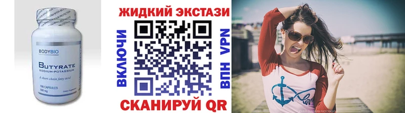 Бутират BDO Талдом