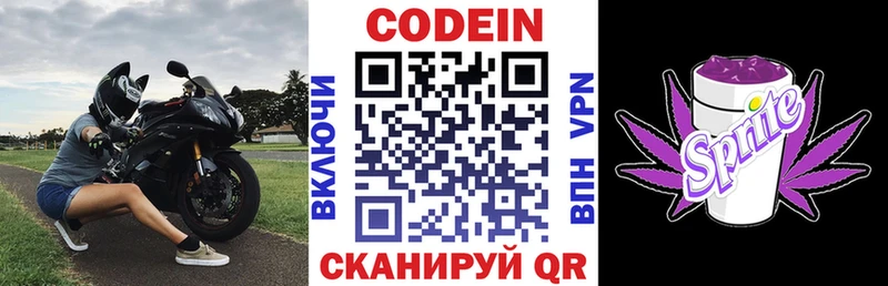 Codein напиток Lean (лин)  мега зеркало  Талдом  закладка 