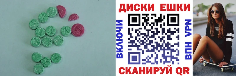 кракен   Талдом  ЭКСТАЗИ круглые 