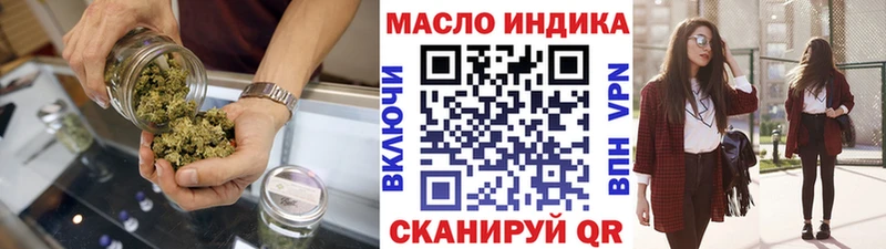 ТГК THC oil  Талдом 